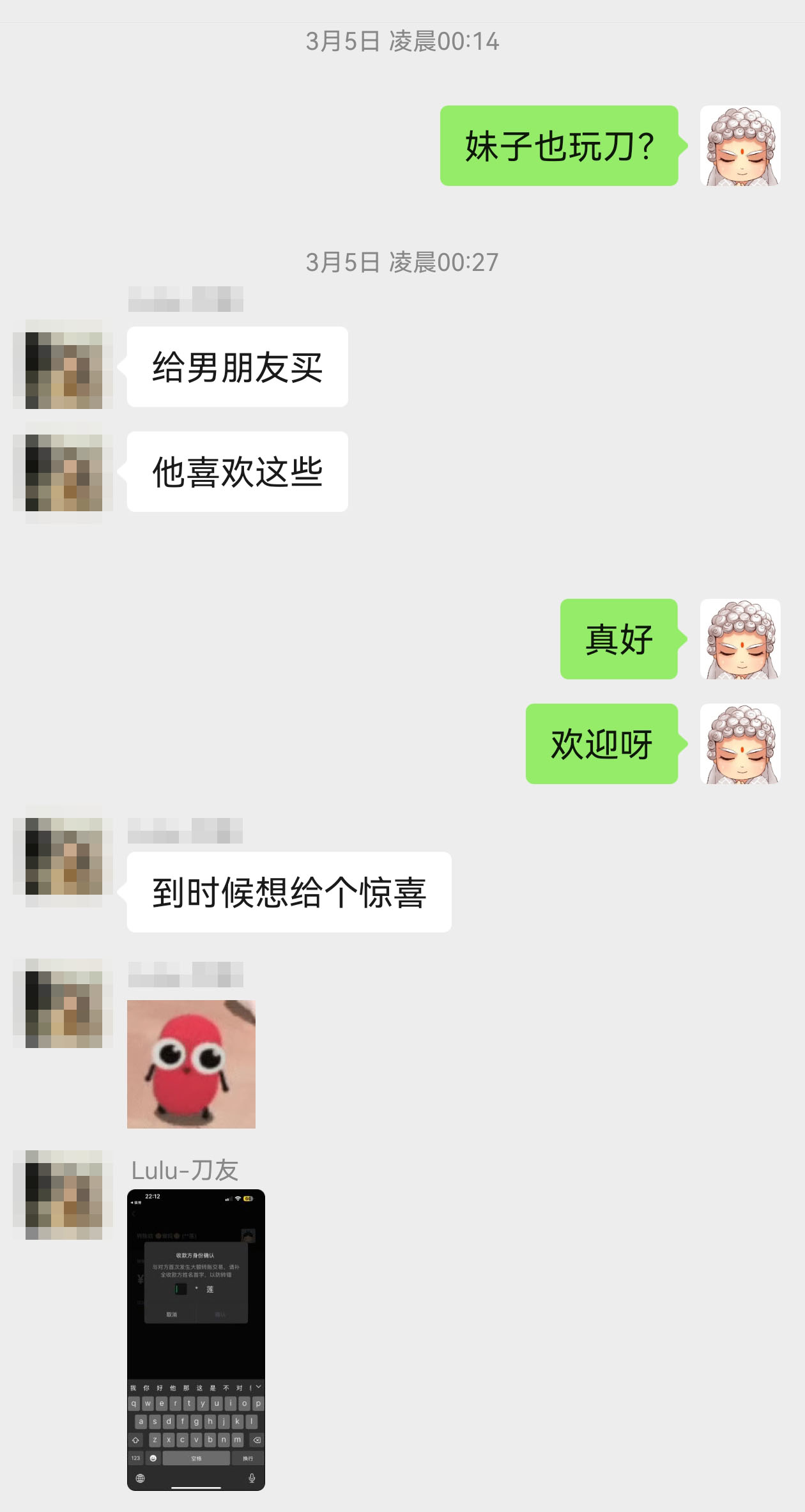 男朋友.jpg
